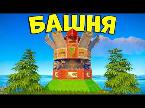 Видео: Дом ВЫШКА и Новый МЕТА БУНКЕР на 60 РАКЕТ в раст rust