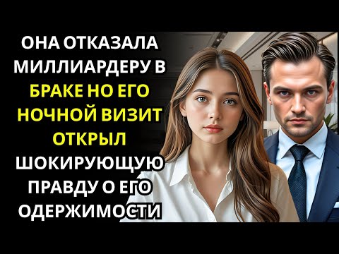 Видео: Она отказала жестокому предложению CEO… но то, что он сделал ночью, оставило её дрожать от ужаса!!!
