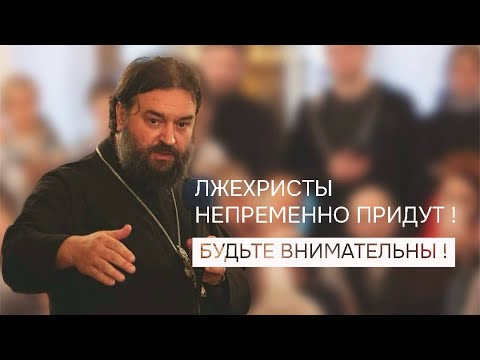 Видео: У человека есть право НЕ ВЕРИТЬ до тех пор, пока.. Отец Андрей Ткачёв