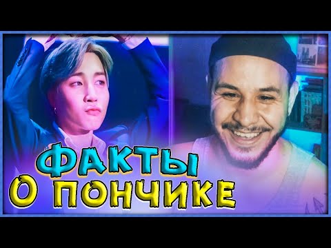 Видео: 77 НЕВЕРОЯТНЫХ ФАКТА О ПАК ЧИМИНЕ ИЗ БТС | BTS FACTS JIMIN // РЕАКЦИЯ * REACTION