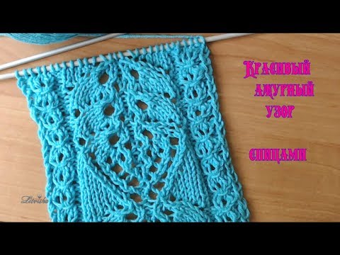 Видео: Вязание спицами Видео урок узор №086  Knitting Video Lesson Pattern No. 086