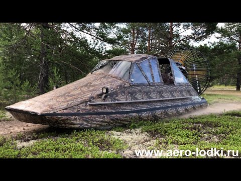Видео: По суше - невозможно!!! Но не для ГИБРИДНОЙ аэролодки Роза Ветров (170 лс). Оз. Нахты, 2019 г.