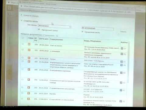 Видео: ЕСЭД