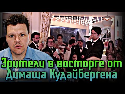 Видео: Реакция на | Dimash Kudaibergen - S.O.S. | каштанов реакция