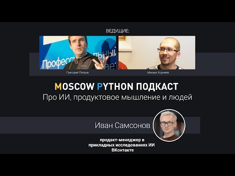 Видео: Внутри ИИ: люди, разработка и будущее