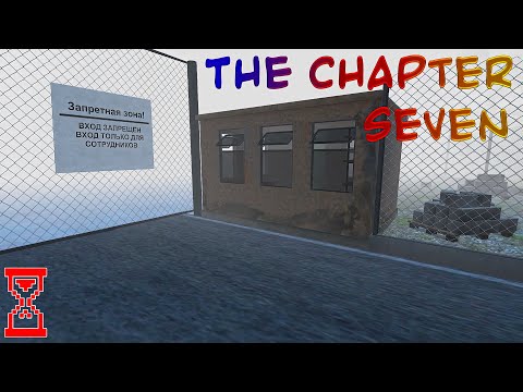 Видео: Прохождение Второй главы ◄ The Chapter Seven