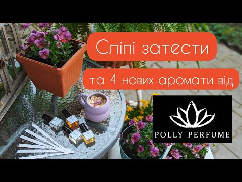 Видео: 🌸Roberto Cavalli, Polly Perfume, Mandarina Duck, Angel Schlesser - бюджетні аромати на весну🌸