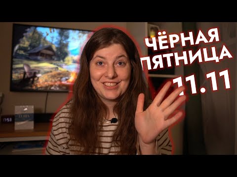 Видео: Удачные покупки ароматов на Чёрную пятницу и 11.11 | 1270 Frapin | Alan Bray | Bastille Parfums и др