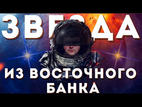 Видео: ПСИХИЧЕСКИ БОЛЬНАЯ ИЗ ВОСТОЧНОГО БАНКА! ЭТО ЖЕСТЬ!  Банкротство физ лиц