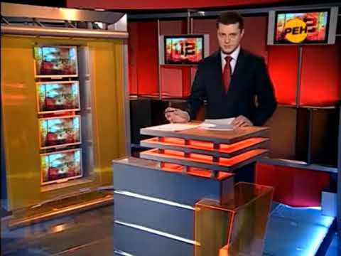 Видео: Окончание Экстренный вызов 112, часы и начало новостей (РЕН ТВ, 21.04.2010)