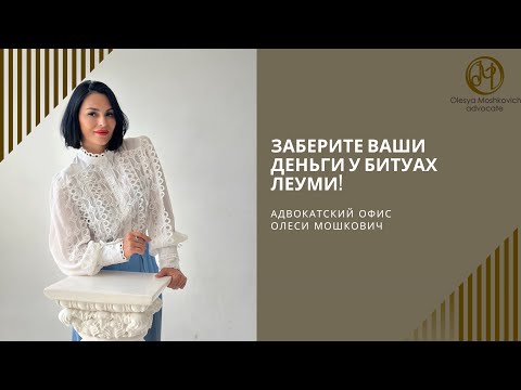 Видео: Битуах Леуми! Что нужно знать о пособиях и пенсиях!