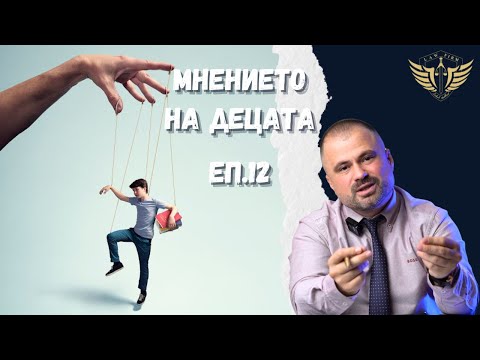 Видео: Изслушване на дете в съда 👨‍⚖️👶