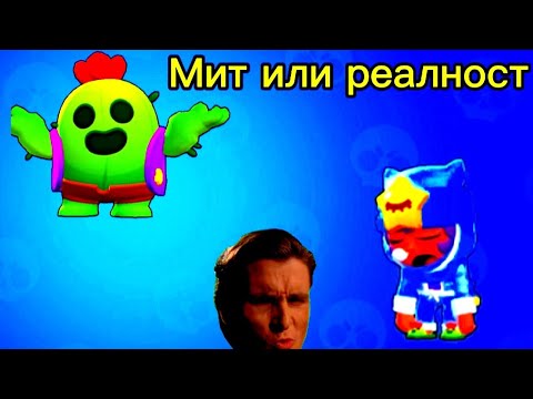 Видео: Спайк и Санди са СИГМА??? 😱 Мит или реалност в Брол Старс! | Част 5