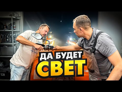 Видео: Фары и балки TERMIT - ночь станет днем!