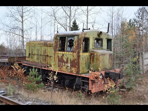 Видео: Списанные тепловозы серии ТГК2