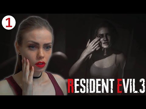 Видео: КОШМАР ДЖИЛЛ НА ЯВУ ► Resident Evil 3 Remake (Резидент эвил 3) #1