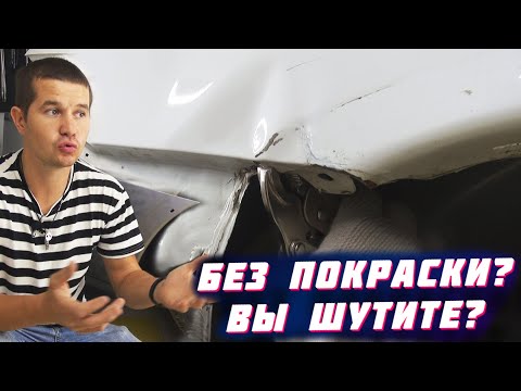Видео: Удалить вмятину без покраски! Вот это жесть!
