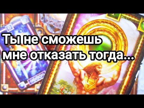 Видео: Какое обещание он дал себе о Вас 💯😱🌞💌 Его мысли, чувства по отношению к Вам 💯💌🌞❤️❤️