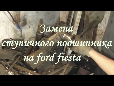 Видео: Как самостоятельно поменять ступичный подшипник