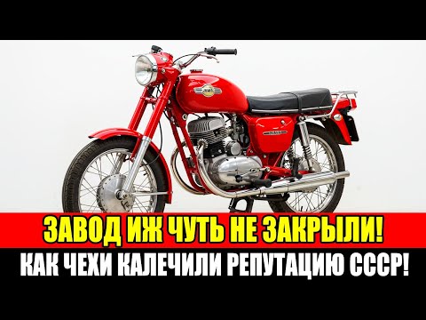 Видео: Как Чехи ПРЕВЗОШЛИ советских инженеров одним мотоциклом?