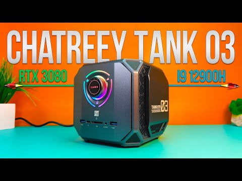 Видео: Самый МОЩНЫЙ ИГРОВОЙ МИНИ ПК в МИРЕ! CHATREEY TANK 03 - Intel Core i9 12900H + RTX 3080 16GB , DDR5