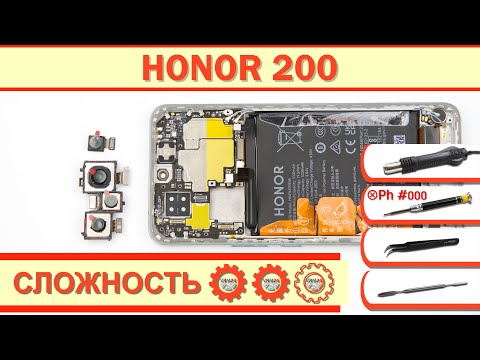 Видео: Как разобрать HONOR 200 ELI-NX9 Разборка в деталях
