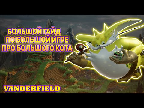 Видео: BIG's BIG WORLD (Полный Гайд По Фан-Игре)