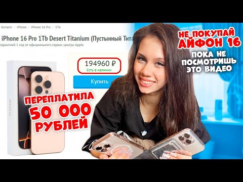 Видео: ЧТО с Моим ТЕЛЕФОНОМ?? купила НЕДЕЛЮ назад...