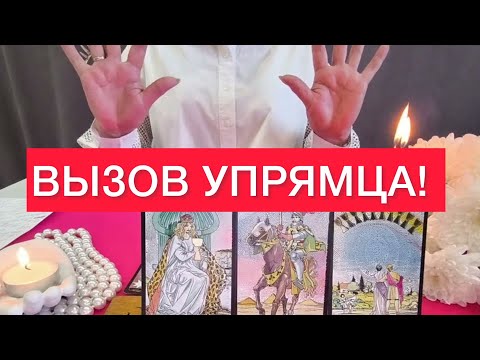 Видео: 📲ВЫЗОВ УПРЯМОГО МУЖЧИНЫ🫵ПОСЛЕ ПРОСМОТРА ЭТОГО ВИДЕО ОН ВАМ НАПИШЕТ‼️ПОЗВОНИТ‼️ПРОЯВИТСЯ‼️