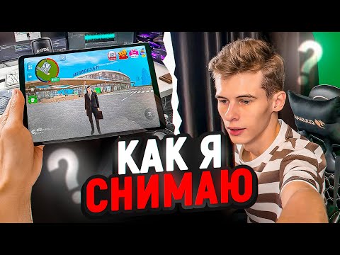 Видео: Как я снимаю ВИДЕО по ГРАНД МОБАЙЛ (ОДИН ДЕНЬ из ЖИЗНИ БЛОГЕРА)