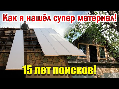 Видео: К СВЕРХ ДЕШЁВОМУ СТРОИТЕЛЬСТВУ за 15 лет!