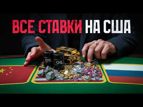 Видео: Министерство силы. Почему США до сих пор сильнее всех? И кто бросает вызов американскому лидерству?