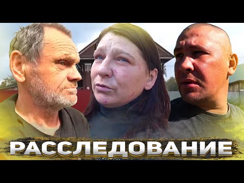 Видео: ПОЧЕМУ ДЯДЯ ЮРА МОЛЧИТ, ЧТО ЕГО БЬЮТ СОСЕДИ? / РАССЛЕДОВАНИЕ ХОЧУ ПОЖРАТЬ / ДМИТРИЙ СЕРОВ