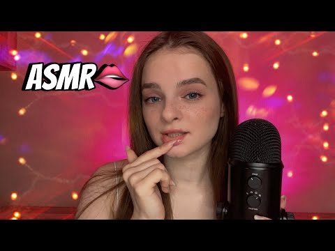Видео: АСМР ЗВУКИ РОТА🫦 ASMR INTENSE MOUTH SOUNDS