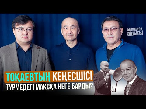 Видео: Макс Боқай: Қазақстан 1995 жылға артқа кетіп қалды