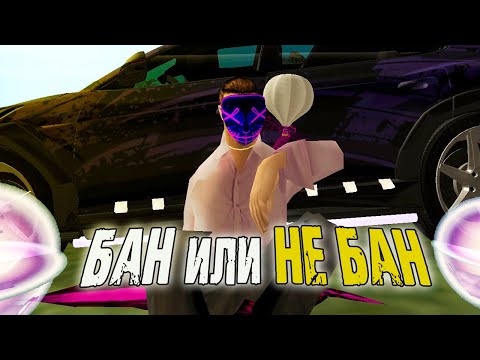 Видео: БАНЫ на АРИЗОНА РП