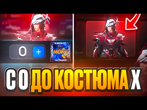 Видео: 😱 С 0 РУБ ДО КОСТЮМА В PUBG НА BULLDROP!? КАК ПОДНЯТЬ МНОГО UC В ПАБГ МОБАЙЛ