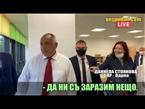 Видео: ИМА ЛИ СИ БОЙКО БОРИСОВ ПО-ЛЮБИМИ ЖУРНАЛИСТИ