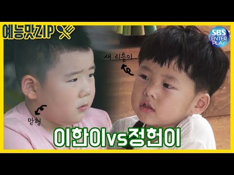 Видео: [Entertainment ZIP/Little Forest] Милые моменты Ли Хан против Jeong heon.ZIP / Little Forest