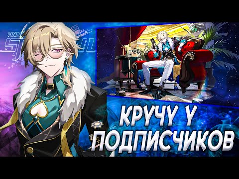 Видео: Наши крутки Авантюрина | Honkai: Star Rail I Задонатили в Хонкай Стар Рэйл