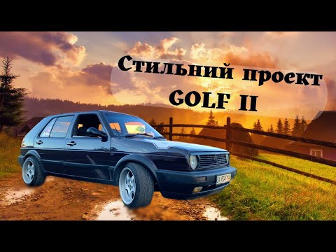 Видео: Крутий проект з Фольксваген Гольф 2 | Volkswagen Golf