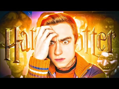 Видео: САМЫЙ КОШМАРНЫЙ ГАРРИ ПОТТЕР