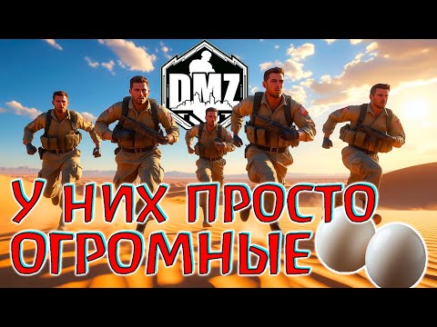 Видео: Нарвались на профи в DMZ! Warzone 2.0