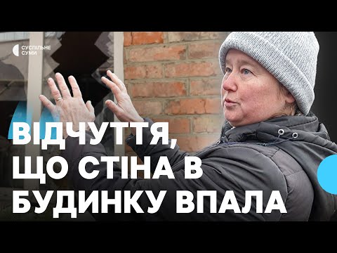 Видео: “Відчуття, що стіна в будинку впала”: що розповідають очевидці про нічний обстріл в Сумах