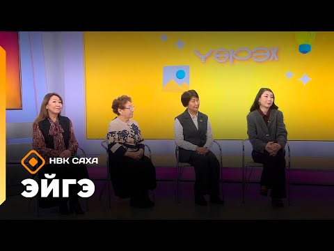 Видео: «Эйгэ»   (28.10.25)