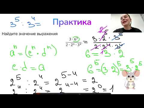Видео: Действия со степенью в 6 задании ОГЭ по математике