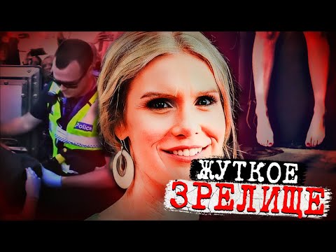 Видео: Развелась с мужем и попала в ад! Ужасное дело Саманты Фрейзер. Тру Крайм истории.