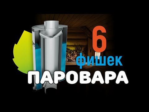 Видео: ЧТО может ПАРОВАР и КАК он это делает