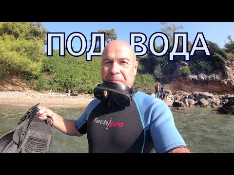 Видео: Съзерцавам под вода на Халкидики.  (епизод 257)