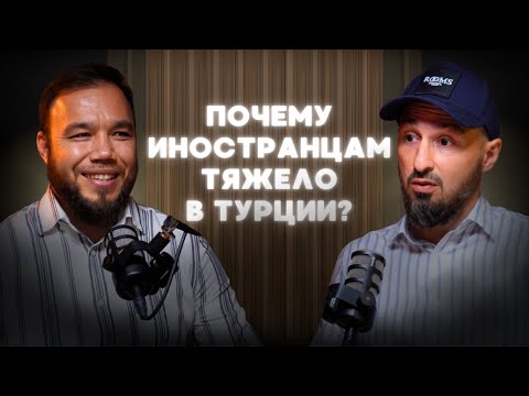 Видео: Как устроен турецкий менталитет и бизнес: подкаст с историком о корнях турецкой экономики